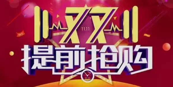 雙11蝶變，玩轉(zhuǎn)美麗不落單，雙眼皮只需550元!