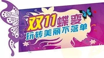 雙11蝶變，玩轉(zhuǎn)美麗不落單，雙眼皮只需550元!