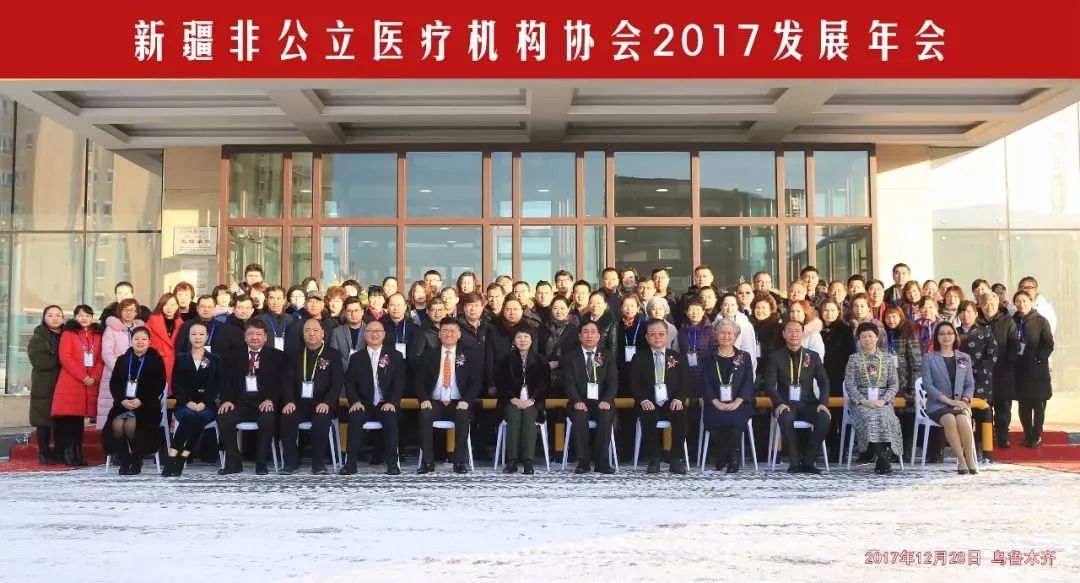 新疆非公2017發(fā)展年會(huì)在烏召開(kāi)李宏副院長(zhǎng)代表我院獲得榮譽(yù)