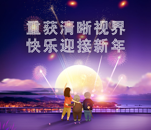 12月23日，普瑞眼科白內(nèi)障患者答謝會邀您參加!